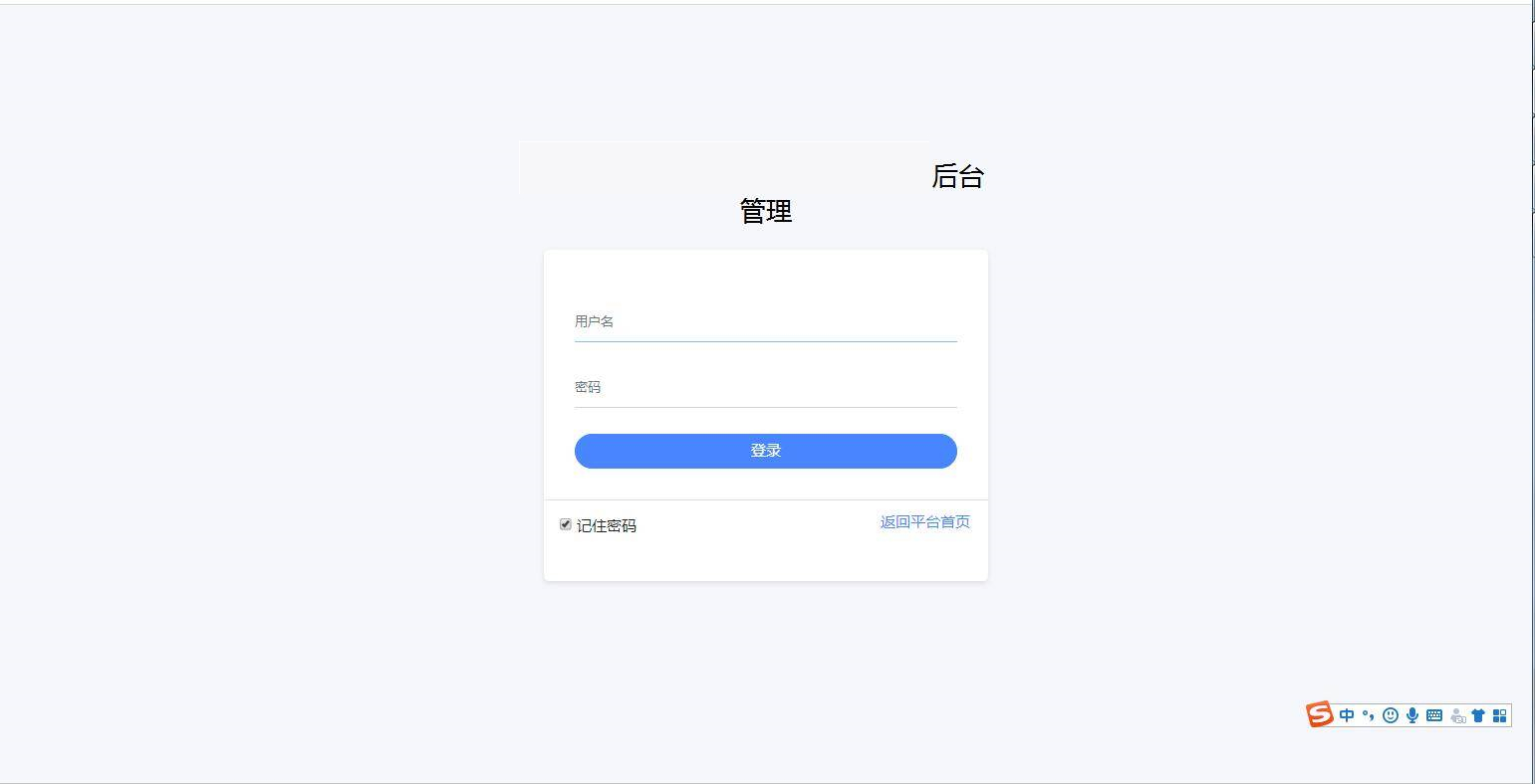 C120 支付源码_某站价值6000的聚合支付+后台语音播报,修复版插图(5)