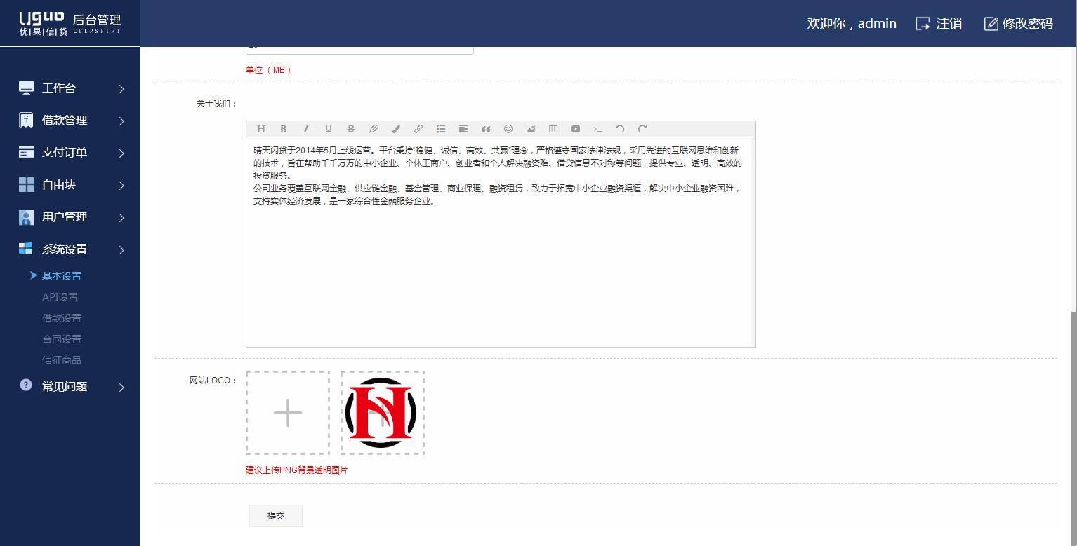 C138 金融源码_英文版小额借款平台,已查杀木马插图(9)