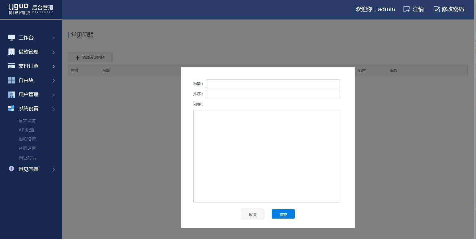 C138 金融源码_英文版小额借款平台,已查杀木马插图(15)