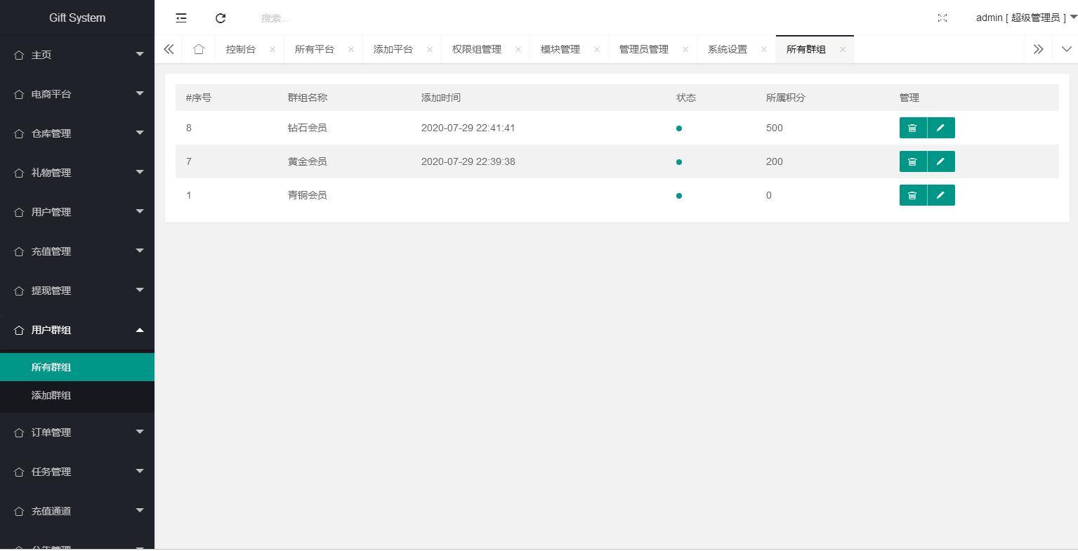 C142 PHP源码_礼品鸟一站式礼品采购中心网站源码淘宝礼品代发平台源码插图(11)