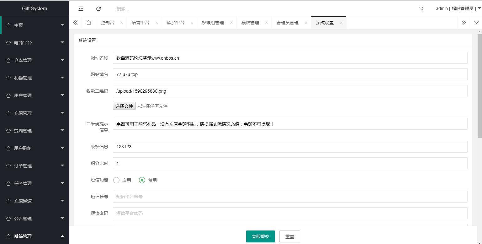 C142 PHP源码_礼品鸟一站式礼品采购中心网站源码淘宝礼品代发平台源码插图(9)