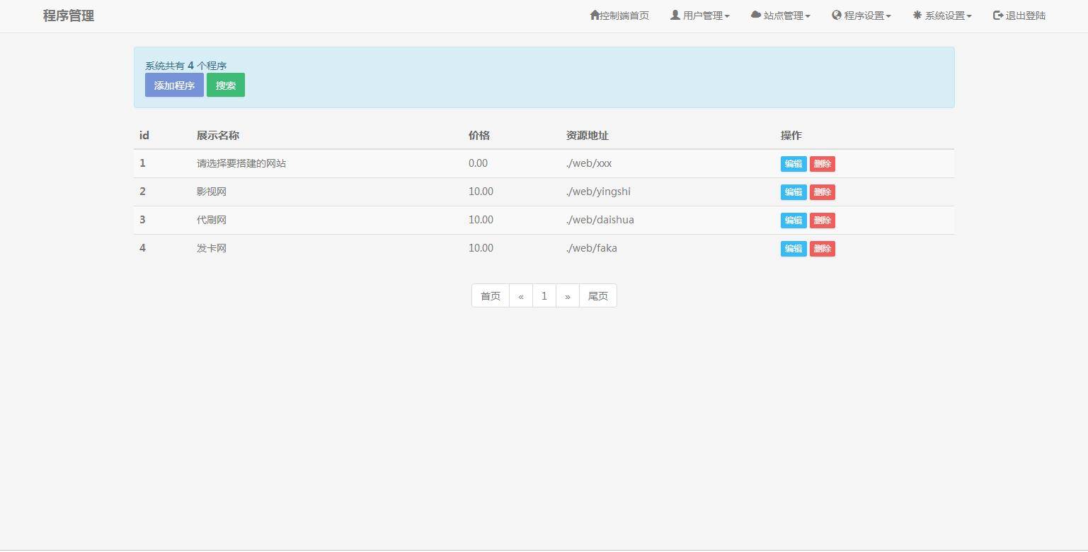 C148 PHP源码_KUAKE一站式自助建站系统网站源码下载已去授权_开源已解密插图(7)