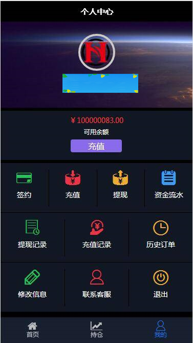 C154 PHP源码_华为5G微交易,微盘时间盘,修复K线,结算全修复,去除短信,去除邀请码插图(5)