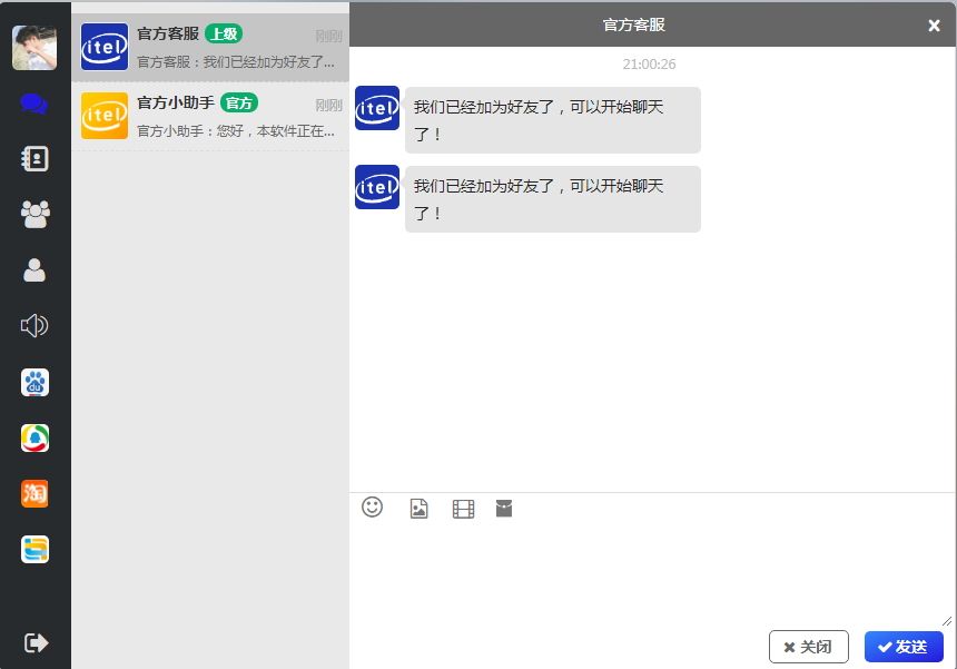 C164 四合一即时通讯聊天源码_全开源无任何加密，群聊、私聊、朋友圈插图(3)