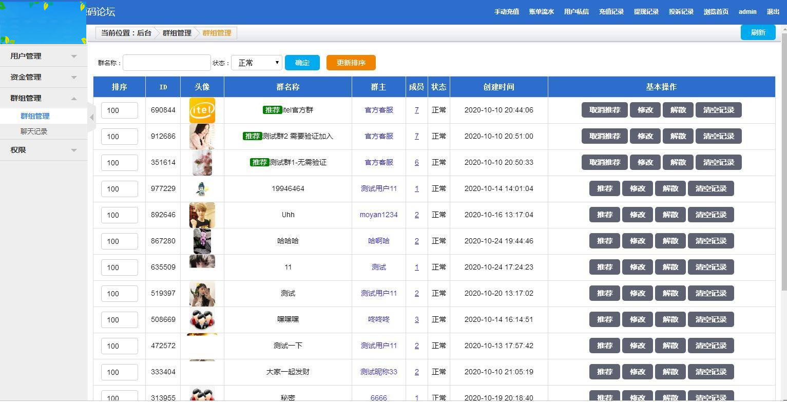 C164 四合一即时通讯聊天源码_全开源无任何加密，群聊、私聊、朋友圈插图(11)