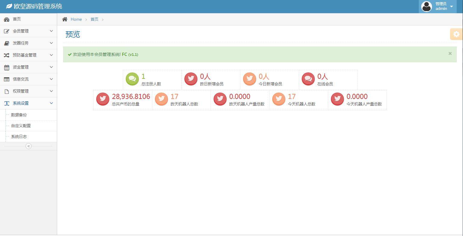 A1056 二开USDT理财投资源码插图(9)