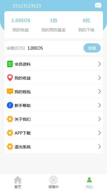 A1056 二开USDT理财投资源码插图(5)