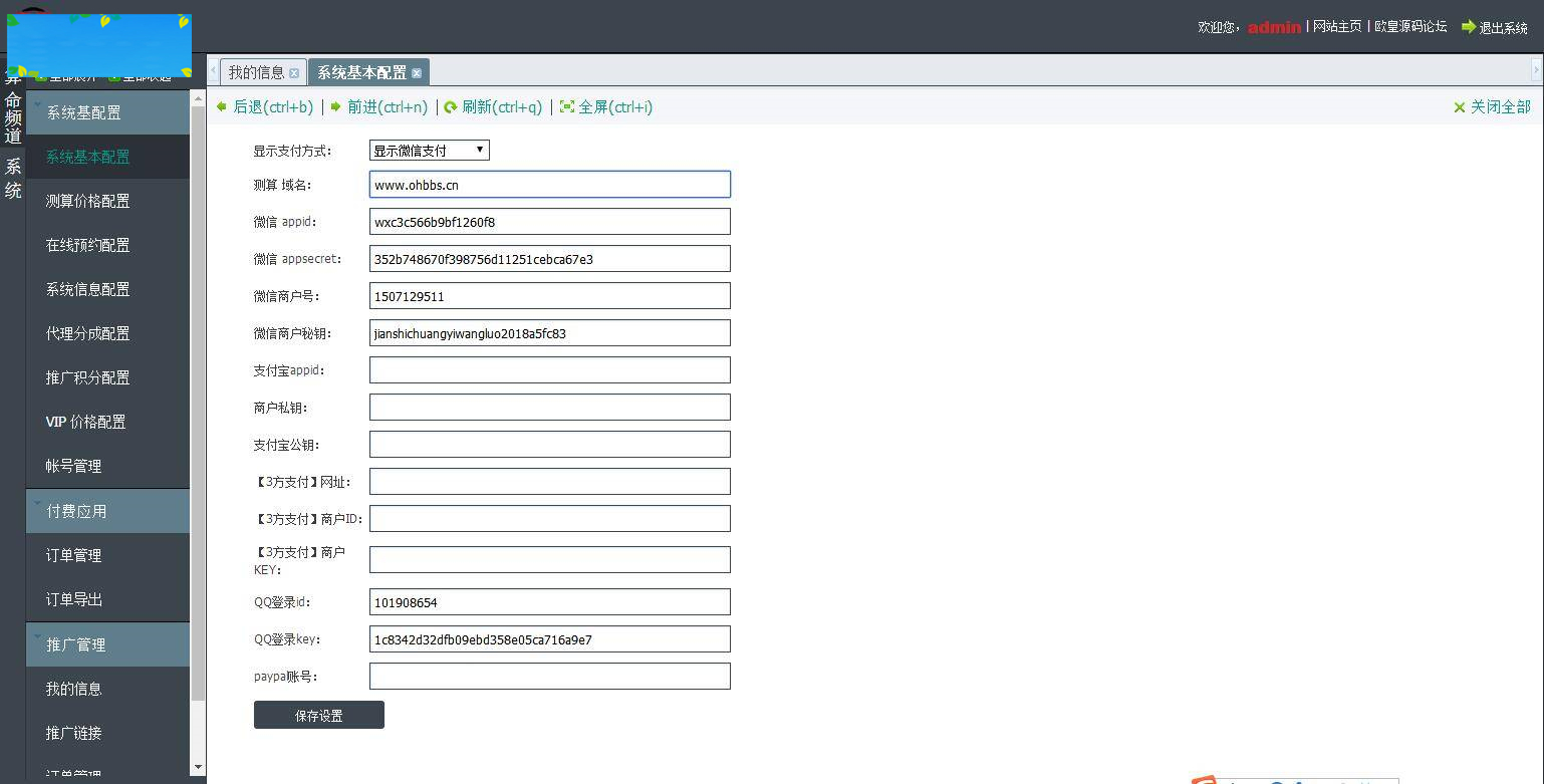A1060 2021新版付费测算源码 星座运势 塔罗牌 牛年运程 宝宝起名 月老姻缘 起名算命程序第三版插图(9)