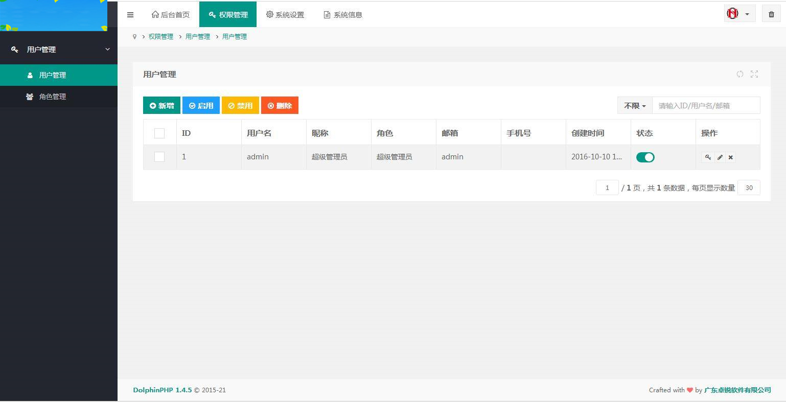 A1068 简约强大的贷超系统(采用DolphinPHP开发)去授权 开源版插图(11)
