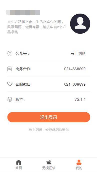 A1068 简约强大的贷超系统(采用DolphinPHP开发)去授权 开源版插图(5)