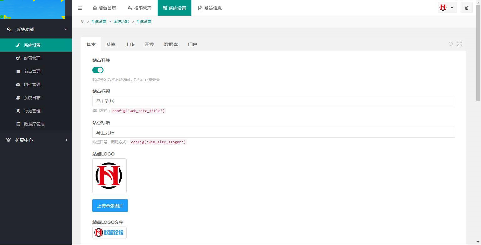 A1068 简约强大的贷超系统(采用DolphinPHP开发)去授权 开源版插图(13)
