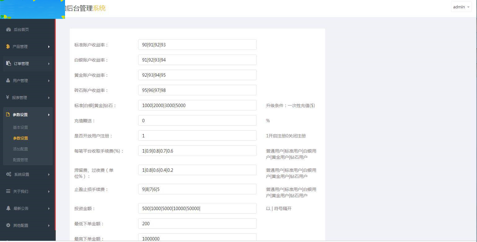 C182 PHP源码_双语言华设财富微交易,时间盘,修复K线插图(15)