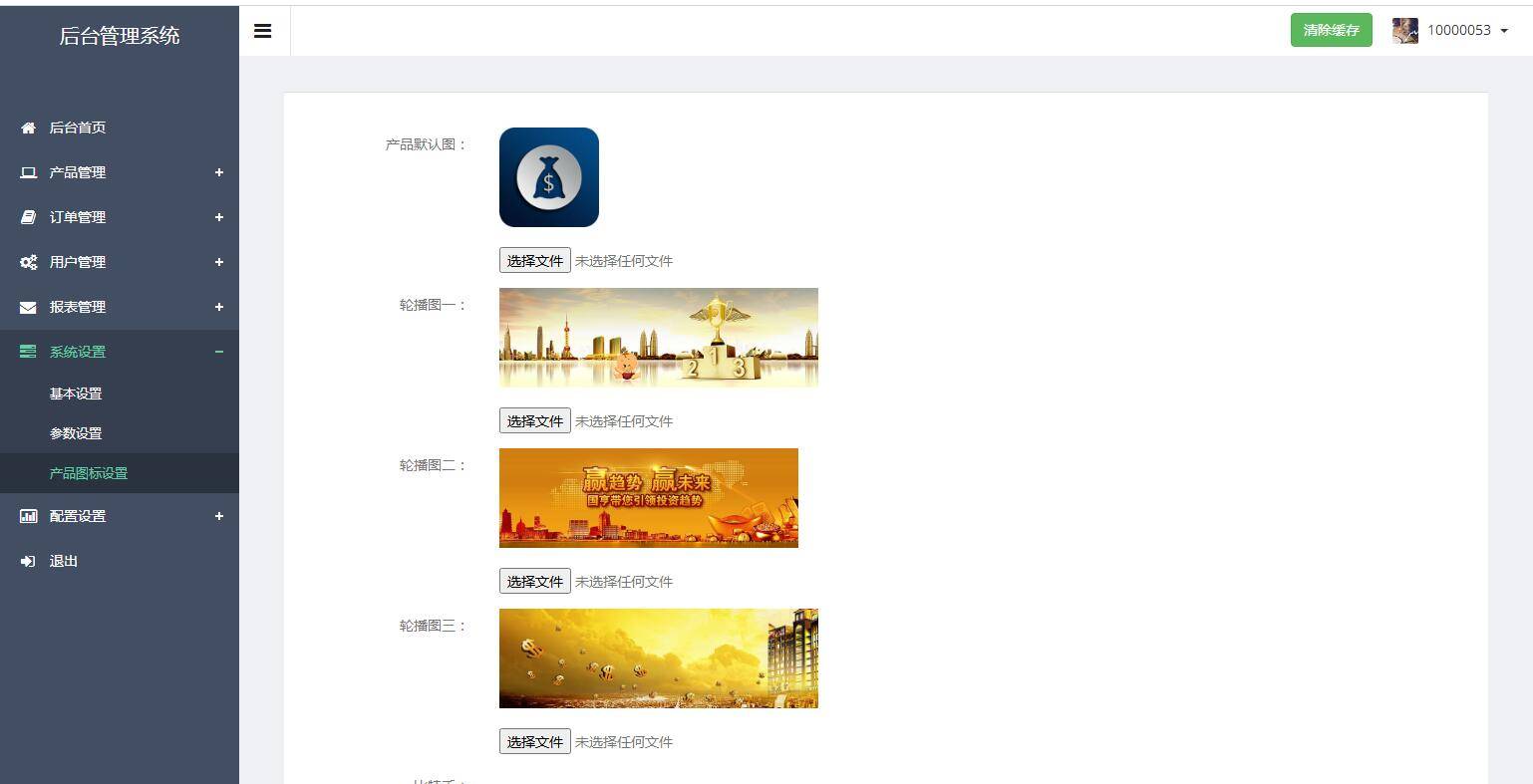 C186 PHP源码_2021首款运营级币圈,微盘带结算,完整服务器打包插图(11)