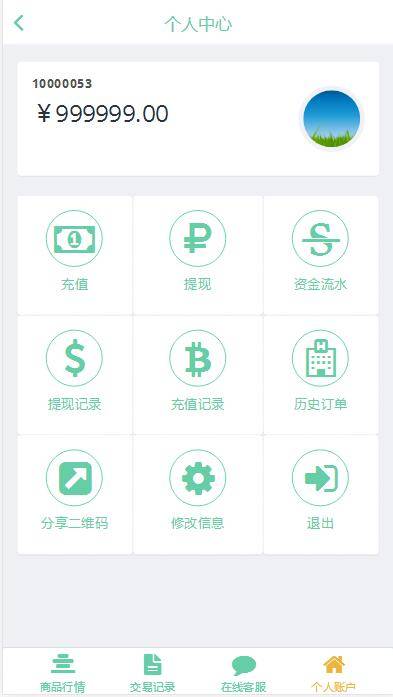 C186 PHP源码_2021首款运营级币圈,微盘带结算,完整服务器打包插图(5)
