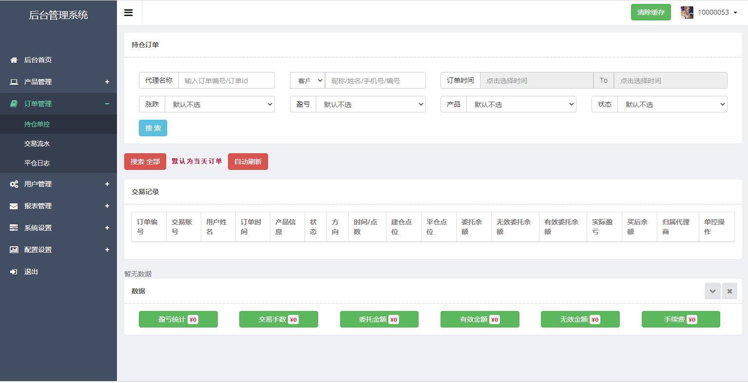 C186 PHP源码_2021首款运营级币圈,微盘带结算,完整服务器打包插图(13)