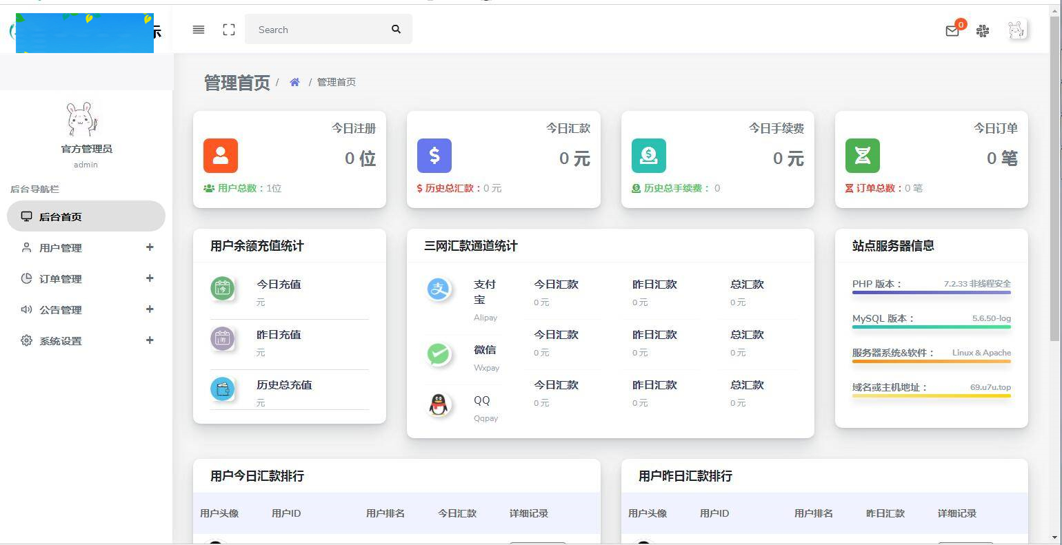 C194 支付源码_易商支付代付系统源码插图(9)