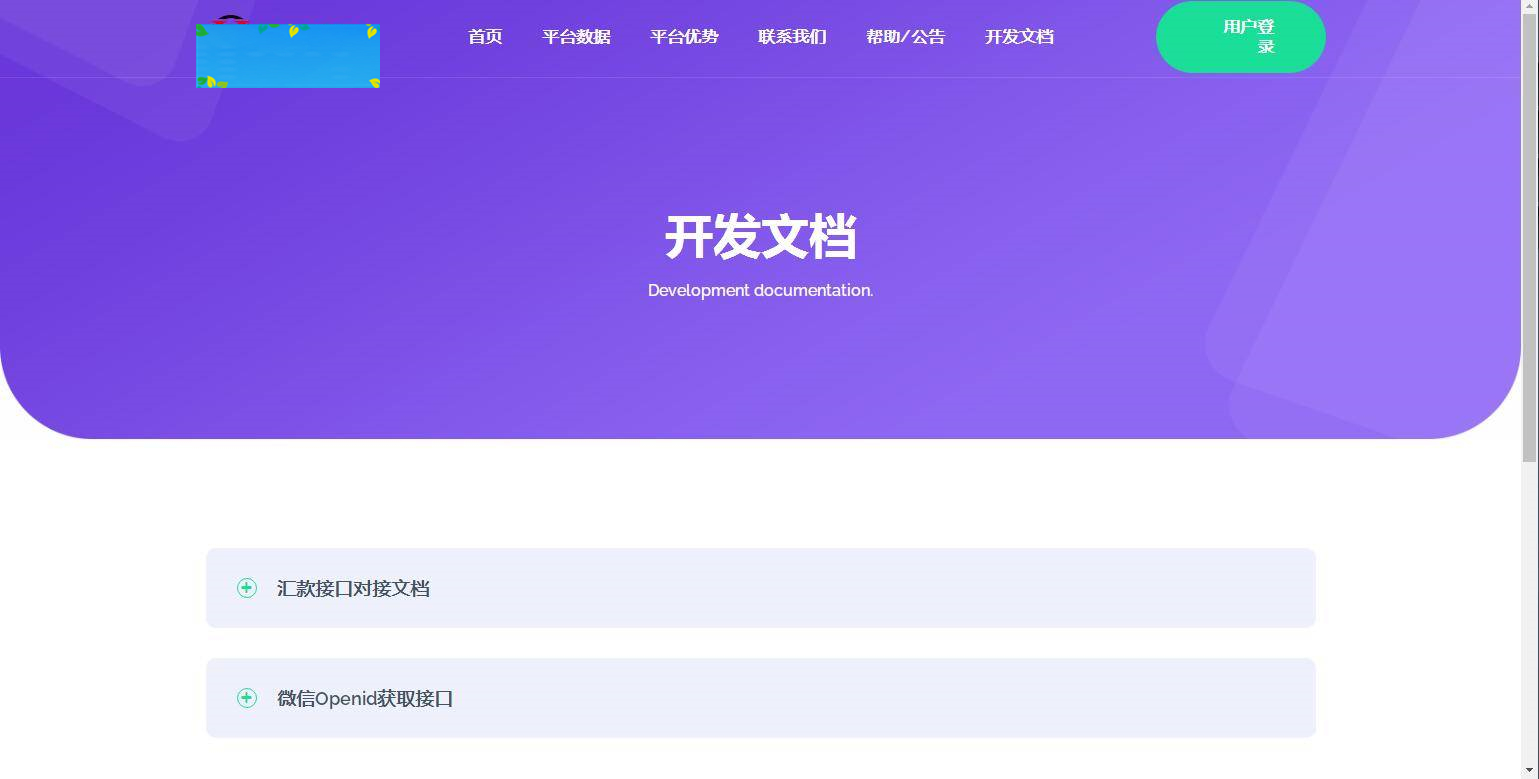 C194 支付源码_易商支付代付系统源码插图(7)
