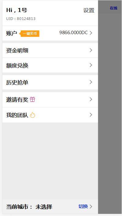 C196 PHP源码_usdt货币源码币圈源码跑分程序完美版插图(5)