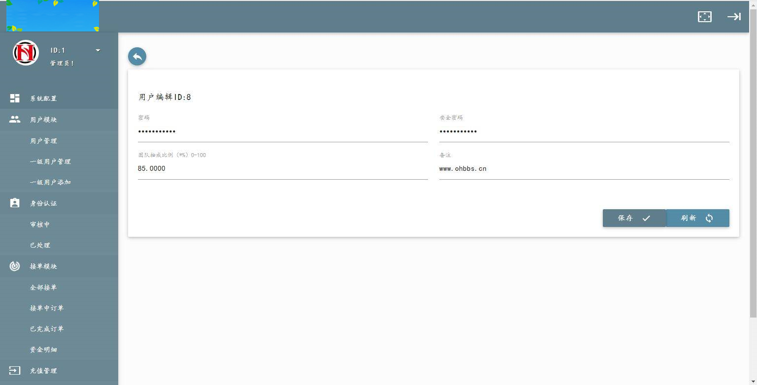 C196 PHP源码_usdt货币源码币圈源码跑分程序完美版插图(9)