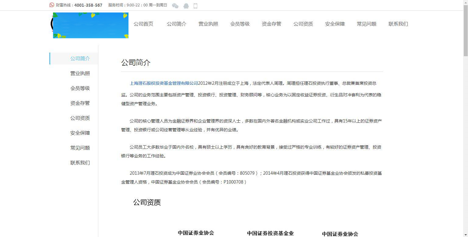 C205 金融理财源码_互站5680的看新闻赚钱,投资理财插图(3)