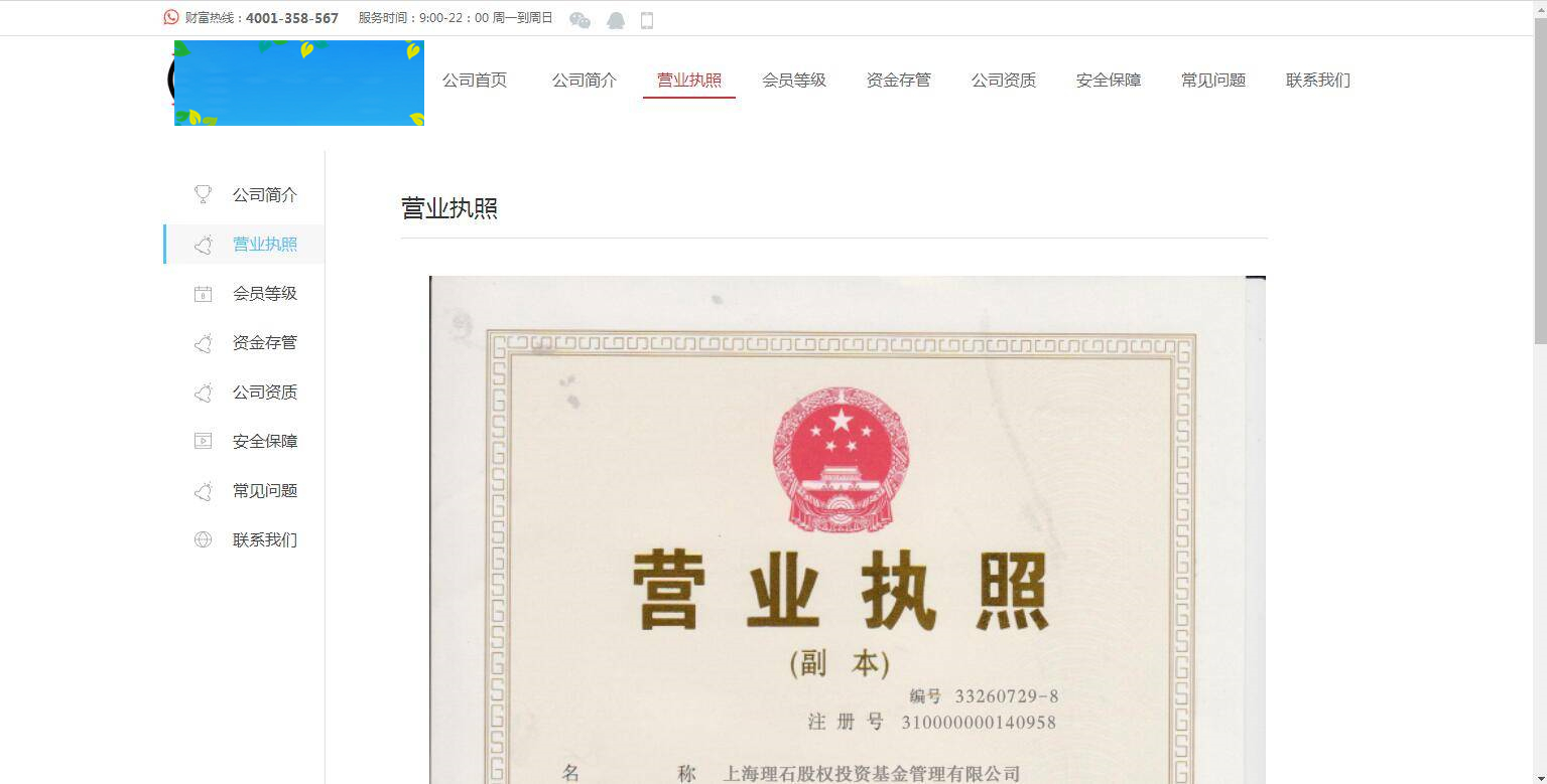 C205 金融理财源码_互站5680的看新闻赚钱,投资理财插图(5)