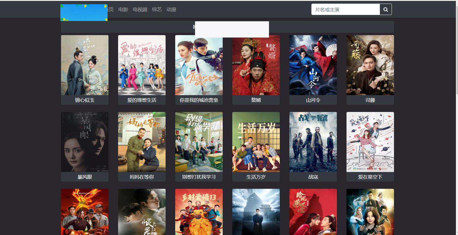 K311 PHP暗色风格响应式在线视频影视电影网站源码 自适应手机移动端插图(5)