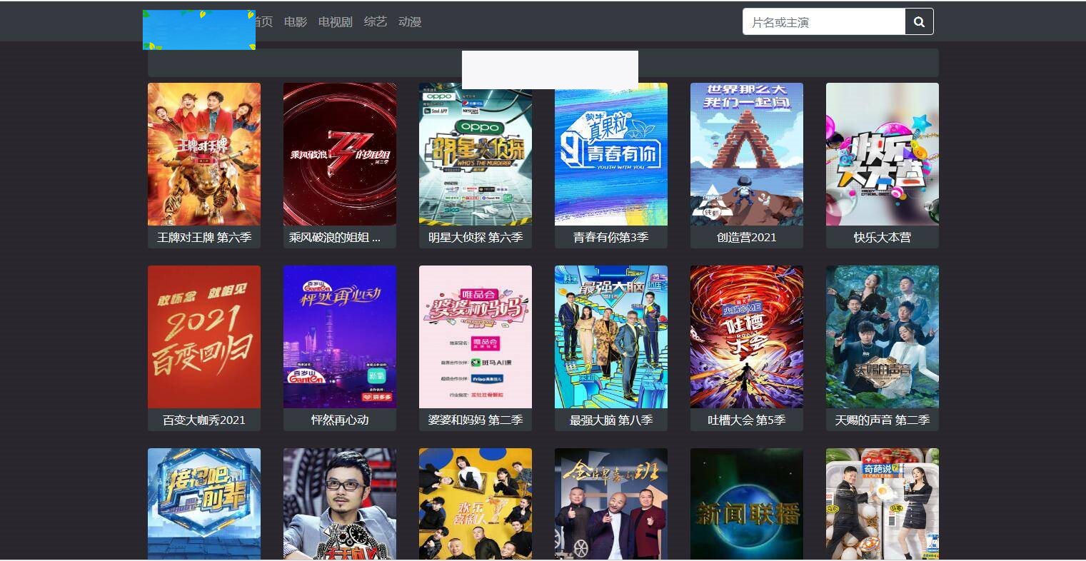 K311 PHP暗色风格响应式在线视频影视电影网站源码 自适应手机移动端插图(7)