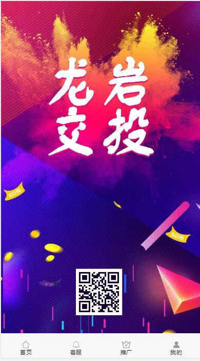 C217 PHP源码_一款投资理财系统源码+视频教程插图(7)