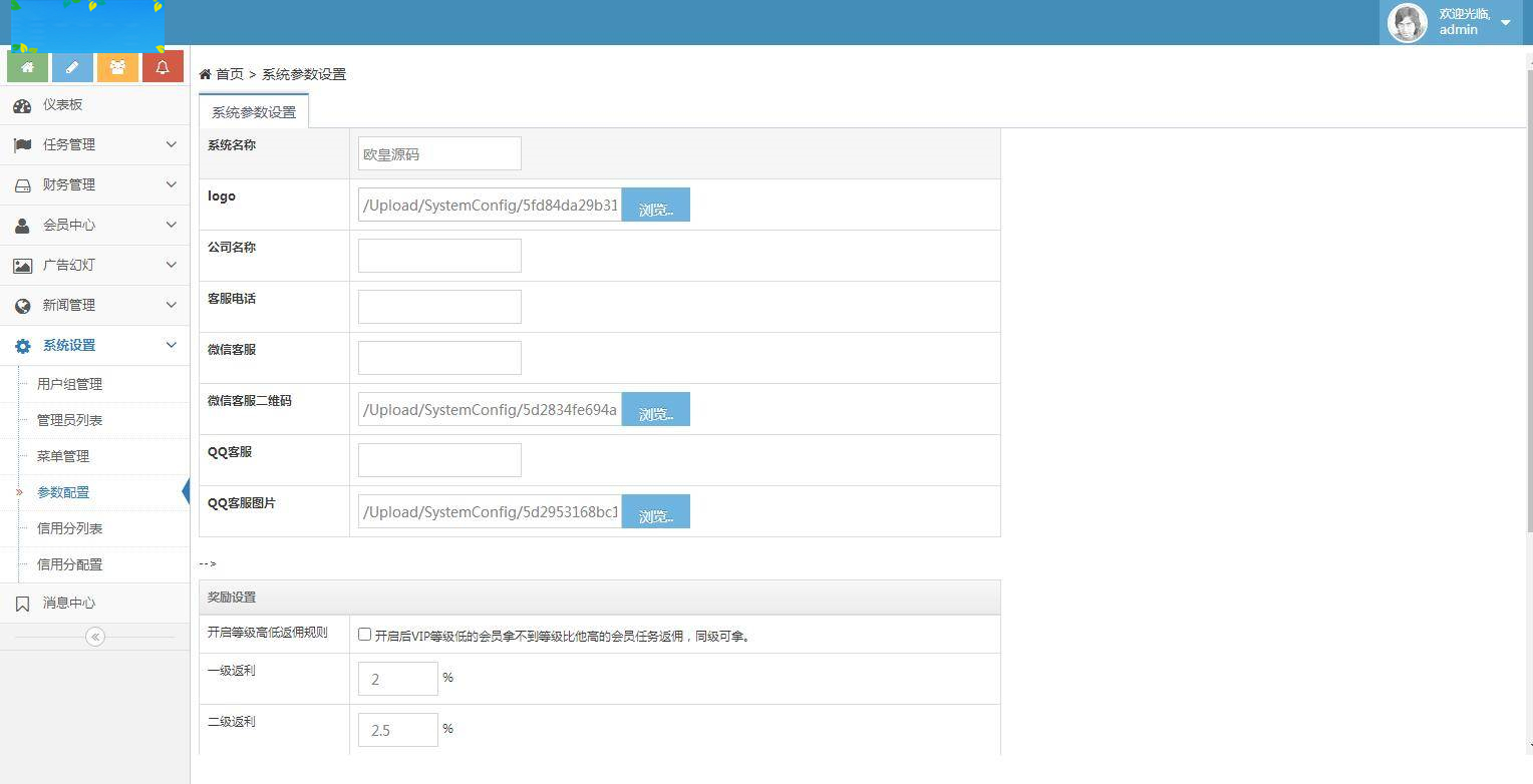 C217 PHP源码_一款投资理财系统源码+视频教程插图(13)