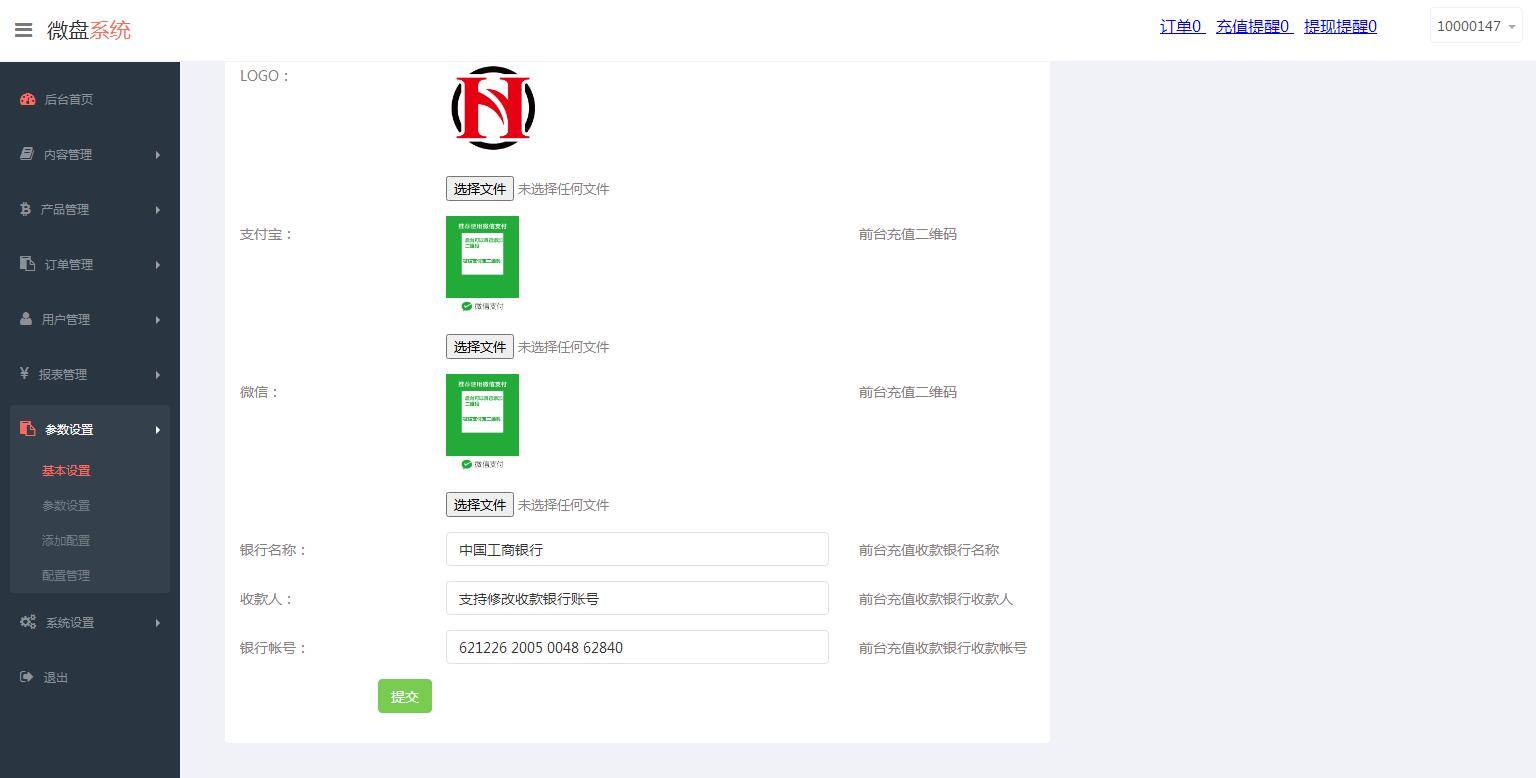 C219 PHP源码_最新修复微盘时间盘，所有K线正常+详细搭建视频插图(13)