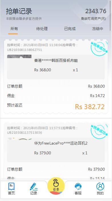 C223 PHP源码_赚多多V10自动刷单抢单，会员自营版+搭建教程插图(9)