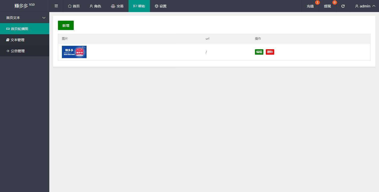 C223 PHP源码_赚多多V10自动刷单抢单，会员自营版+搭建教程插图(17)
