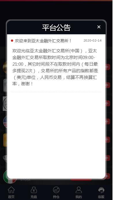 C224 PHP源码_抖音微交易时间盘外汇盘修复版插图(3)