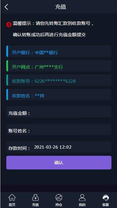 C224 PHP源码_抖音微交易时间盘外汇盘修复版插图(7)
