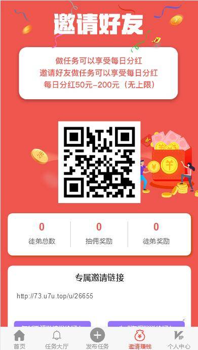 C239 PHP源码_全新4月二开云代付版悬赏任务系统/新款任务点赞系统/多功能任务平台APP插图(9)