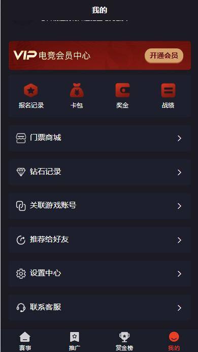 A1079 电竞平台 和平精英王者荣耀游戏竞赛掌趣电竞源码插图(7)
