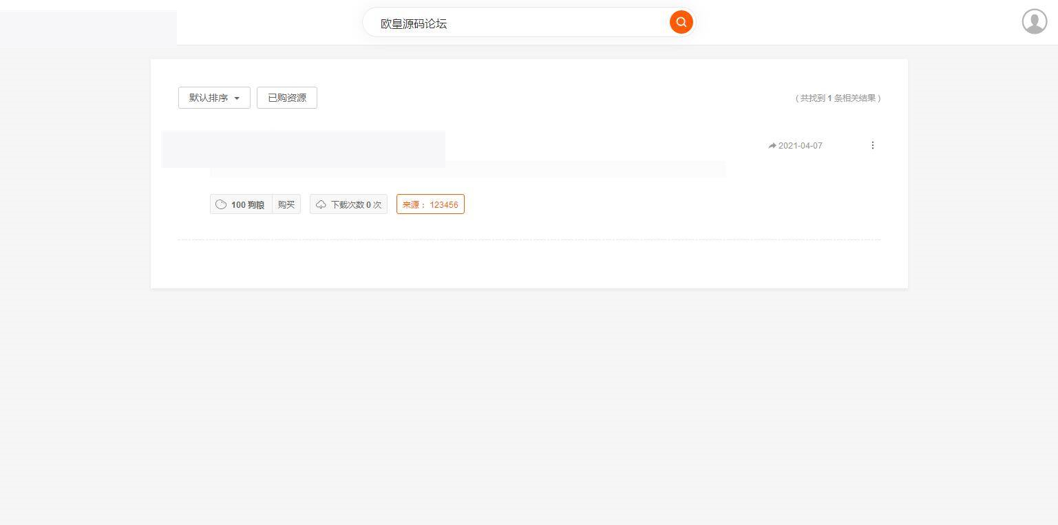 C241 PHP源码_仿代下狗,素材代下载搜索引擎系统/自带火车头采集接口/源码素材付费下载系统/整站打包完美运营版本插图(5)