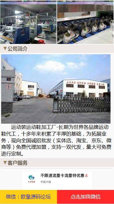 K332 鞋类产品运动鞋莆田鞋推广引流落地页 html源码插图(3)