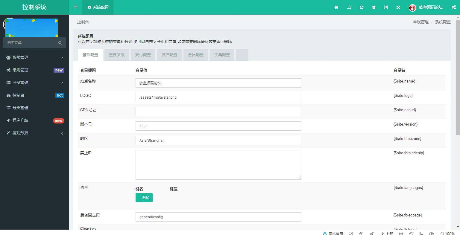 A1080 USDT指数涨跌最新二开币圈万盈财经源码/UI超漂亮/K线正常/完美控制插图(9)