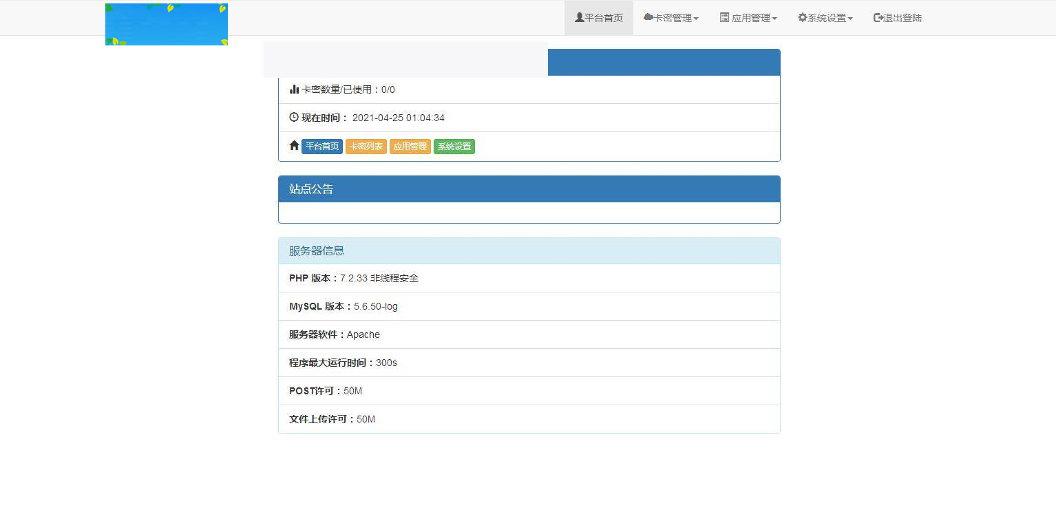 K344 PHP开发的UDID全自动签名工具源码 支持任何api签名 不掉证书 支持重签 程序对接内测侠插图(7)
