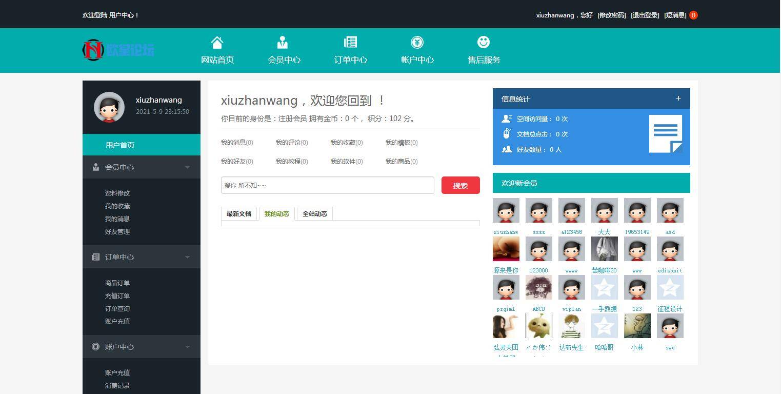 K362 模板源码下载资源网源码 dedecms织梦模板插图(5)