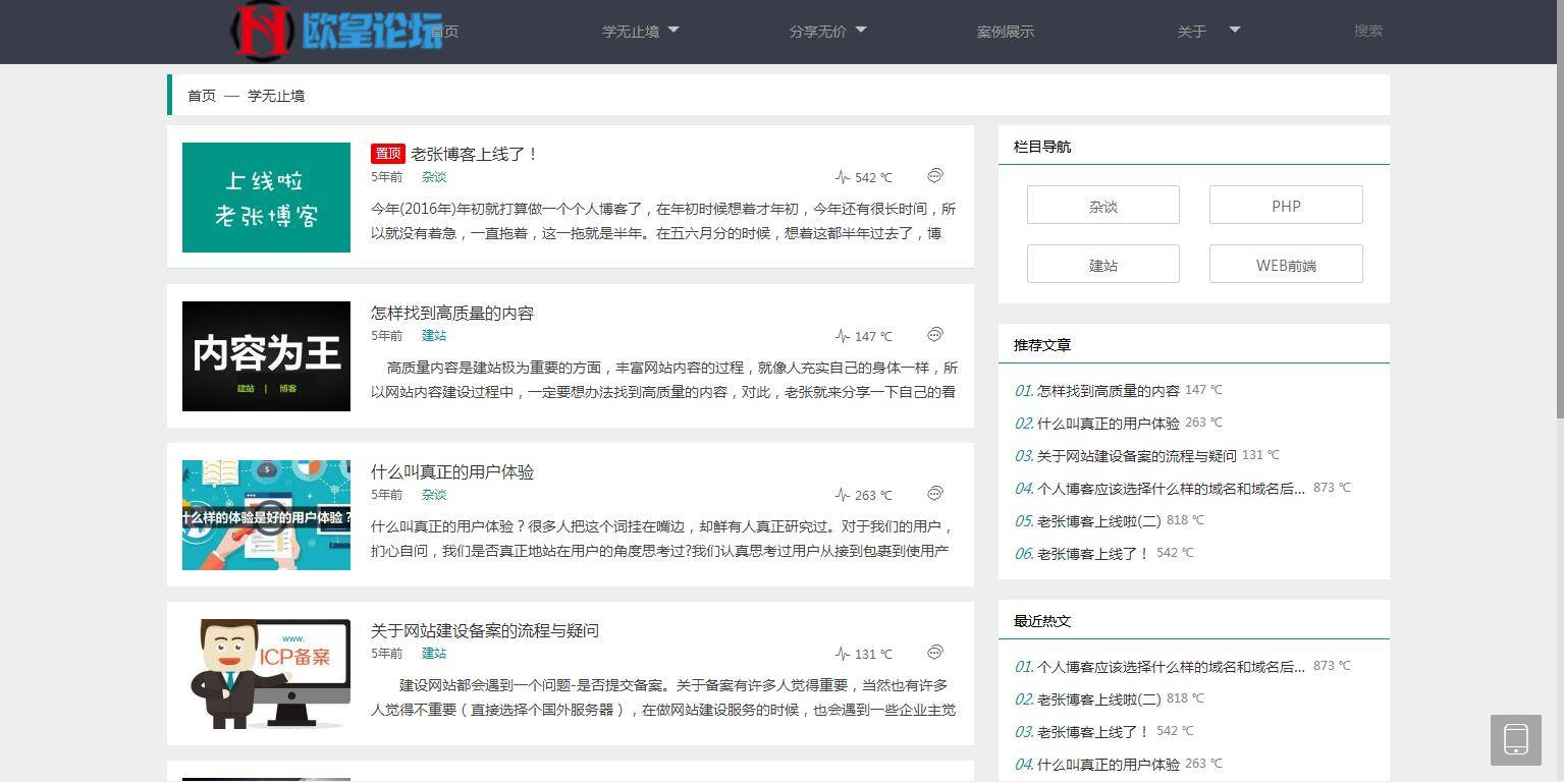 K369 Thinkphp5内核大型程序员交流博客系统源码插图(7)