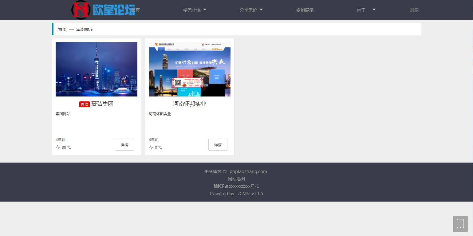 K369 Thinkphp5内核大型程序员交流博客系统源码插图(5)