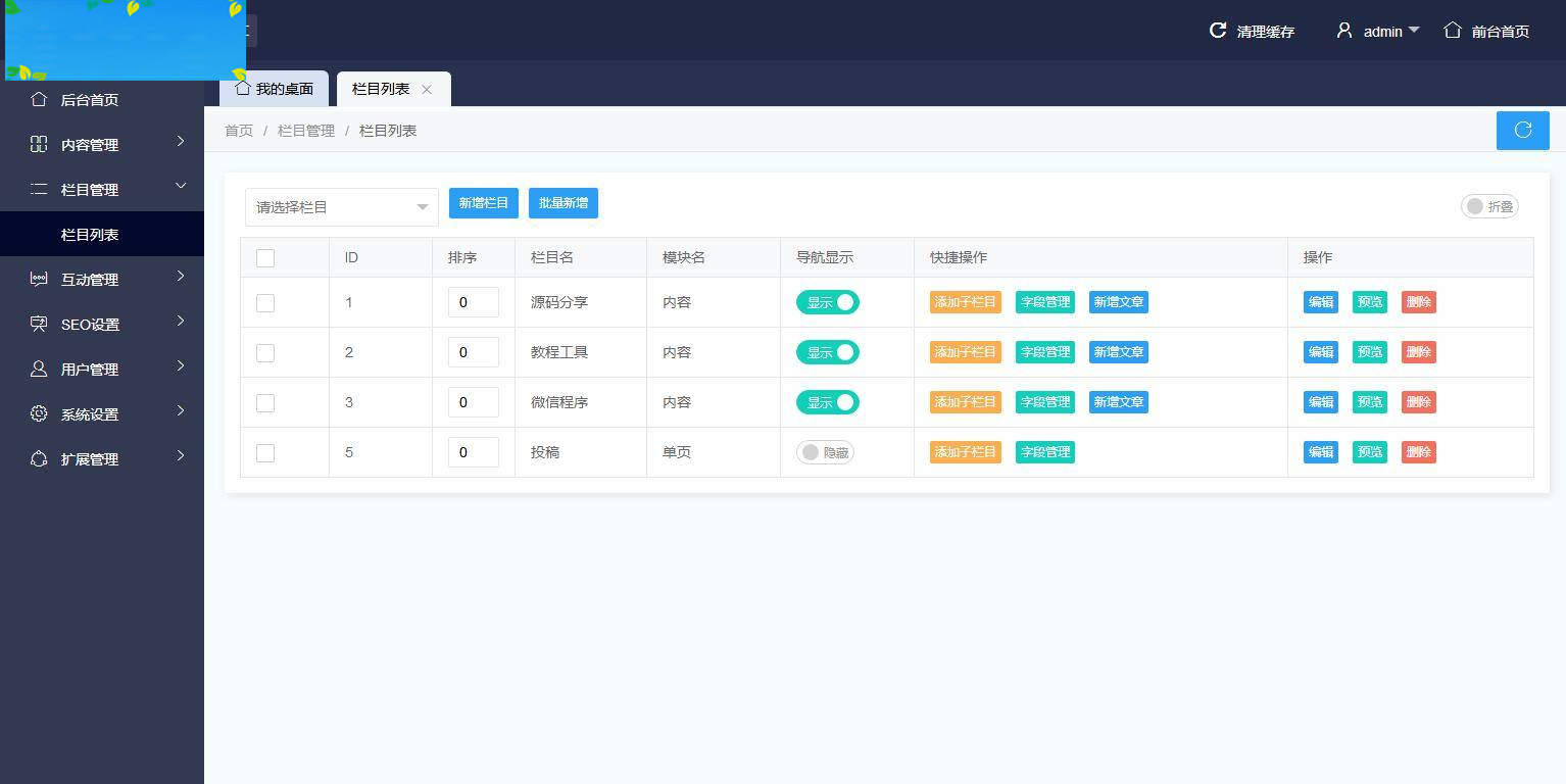 P24 会员发我的二开版本的源码论坛源码。UI很漂亮。插图(15)