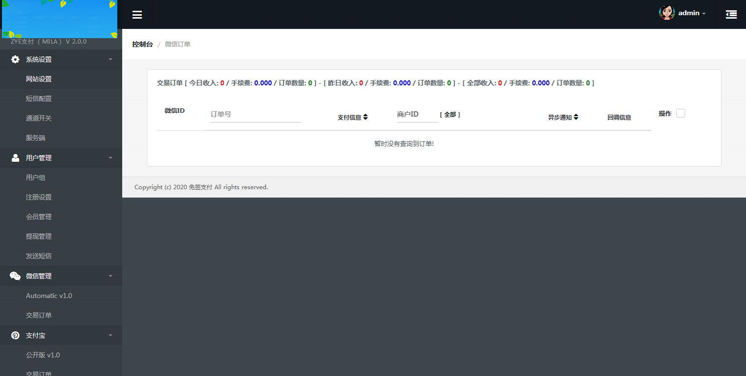 P26 个人免签码支付源码 服务监控模块强大后台功能全面插图(15)
