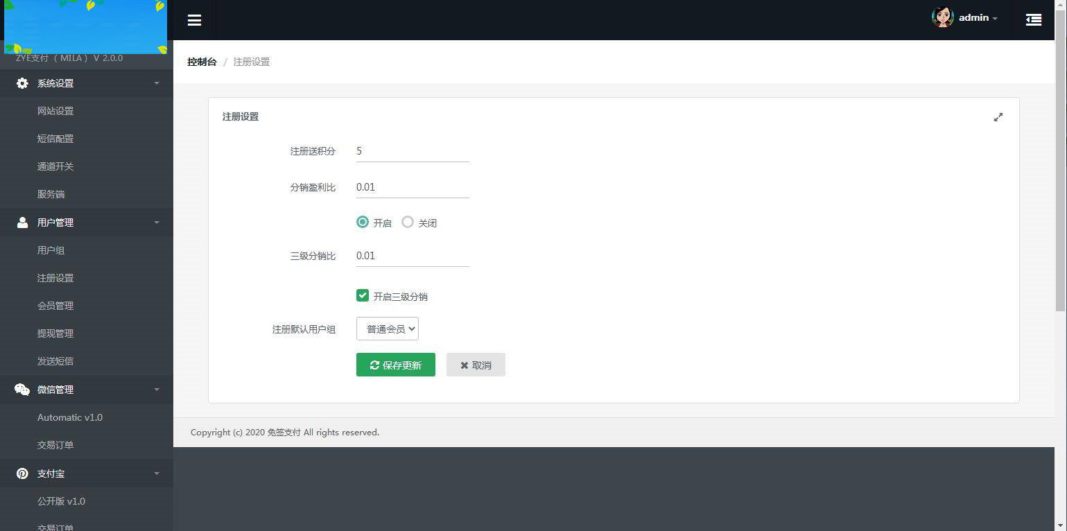 P26 个人免签码支付源码 服务监控模块强大后台功能全面插图(11)