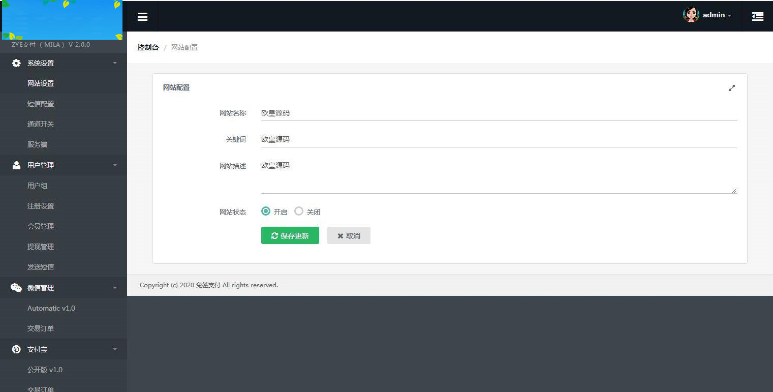 P26 个人免签码支付源码 服务监控模块强大后台功能全面插图(13)