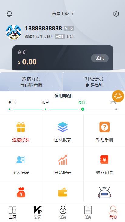 A942 【点赞任务系统】多语言版[中文+英文+泰语+繁体]已修复BUG[上传漏洞+已清后门]插图(5)