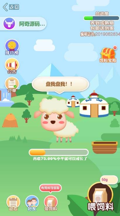 A961【token虚拟币】农场牧场游戏区块链usdt新版本[多语言+已过D盾清后门]插图(11)