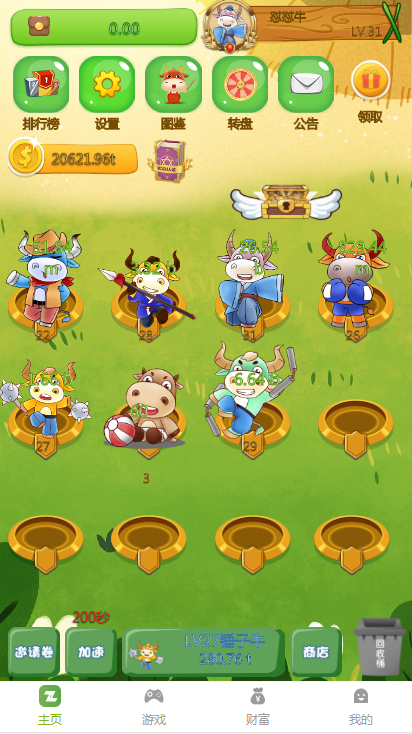 A983 【陀螺世界区块链系统 / 宠物合成区块链】陀螺世界牛气冲天运营版区块链系统源码，宠物合成+金币系统+广告挂机+养成收益插图(7)